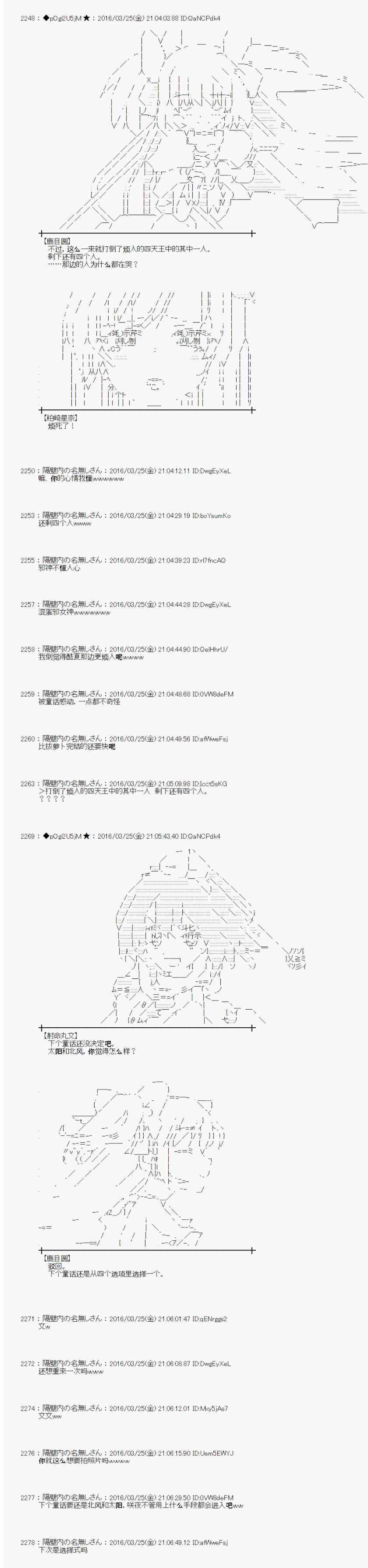 《射命丸文似乎拯救童话世界》漫画 北风和太阳02