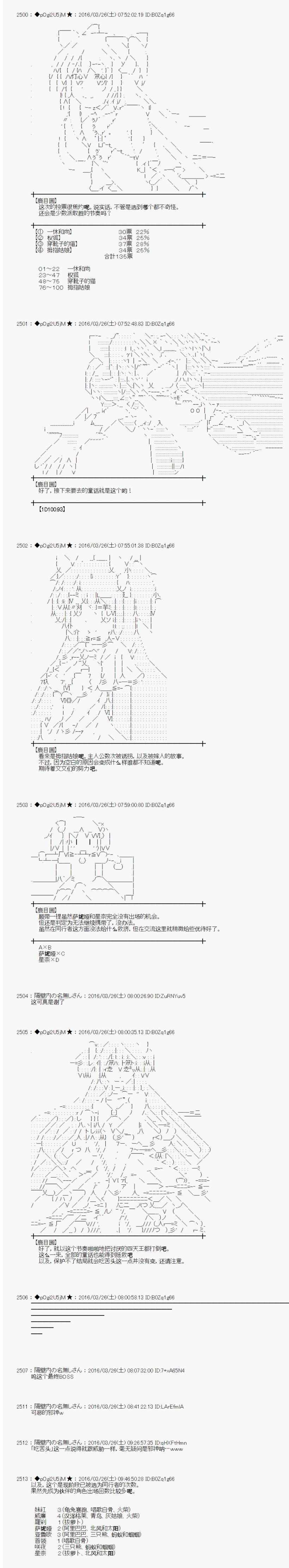 《射命丸文似乎拯救童话世界》漫画 北风和太阳02