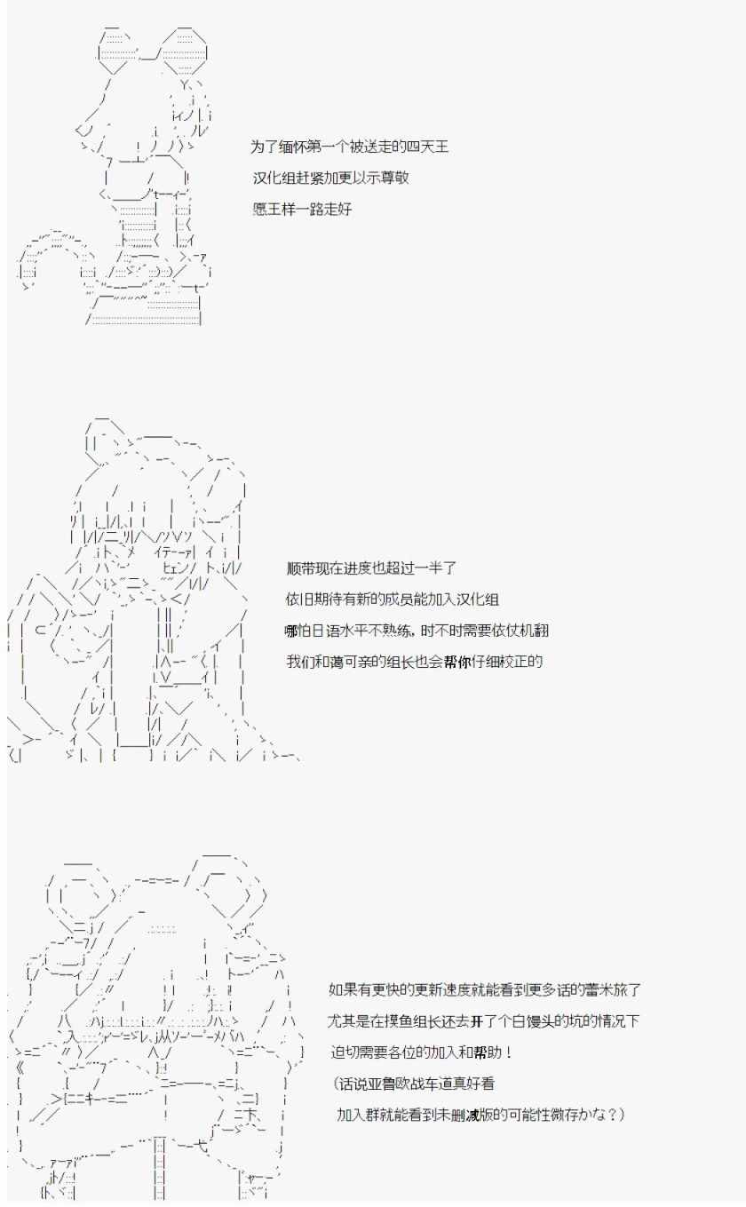 《射命丸文似乎拯救童话世界》漫画 北风和太阳02