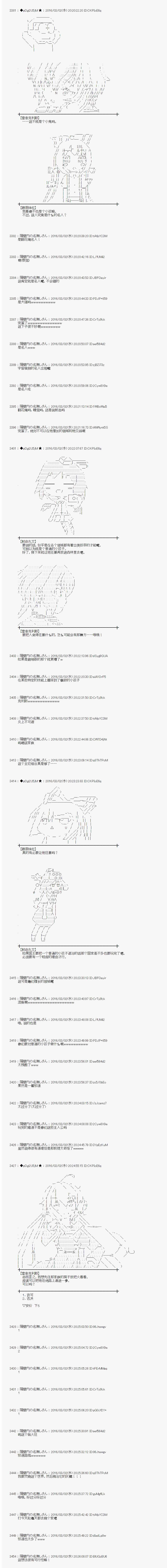 《射命丸文似乎拯救童话世界》漫画 唱歌白骨02