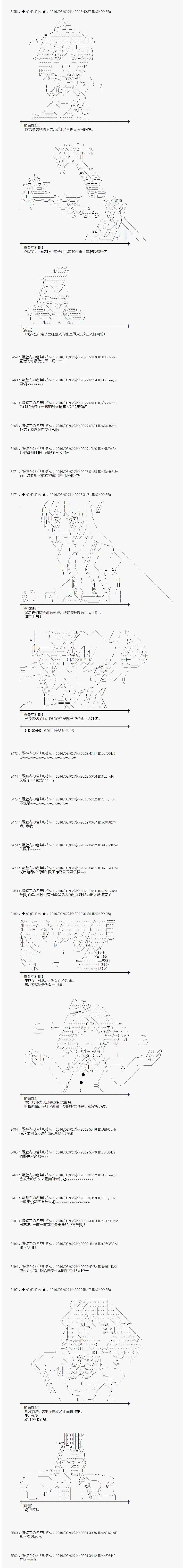 《射命丸文似乎拯救童话世界》漫画 唱歌白骨02