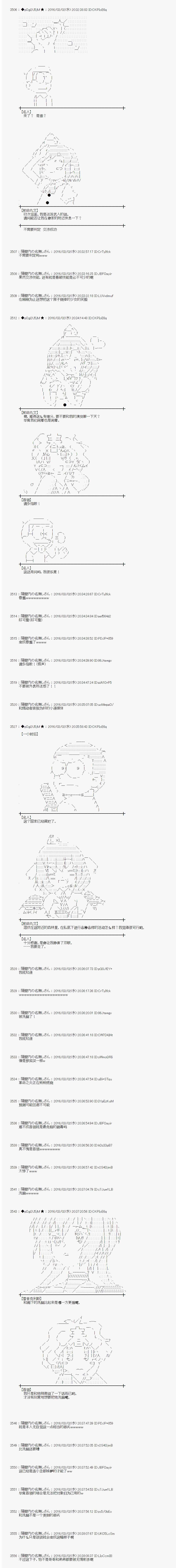 《射命丸文似乎拯救童话世界》漫画 唱歌白骨02