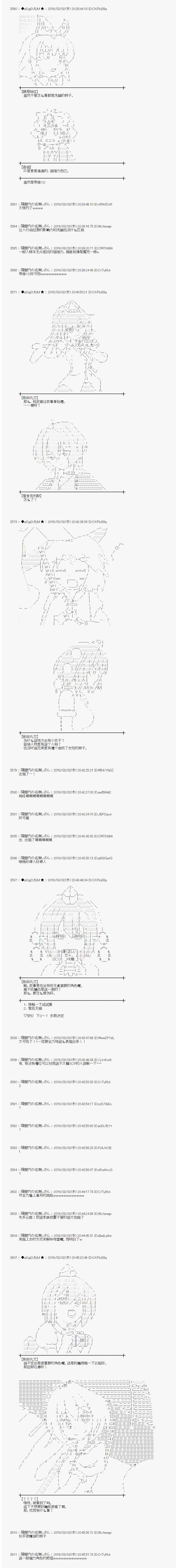 《射命丸文似乎拯救童话世界》漫画 唱歌白骨02