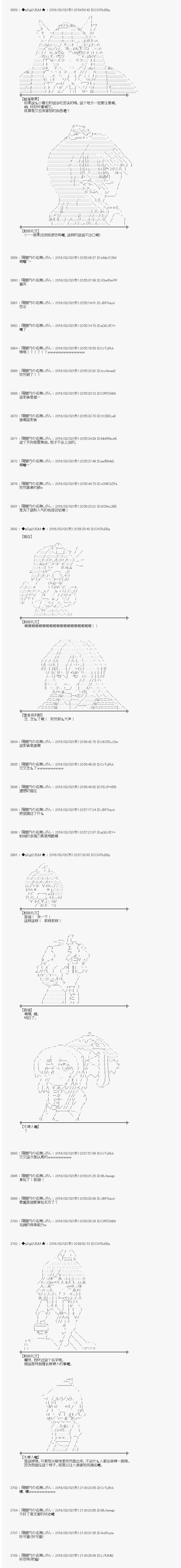 《射命丸文似乎拯救童话世界》漫画 唱歌白骨02