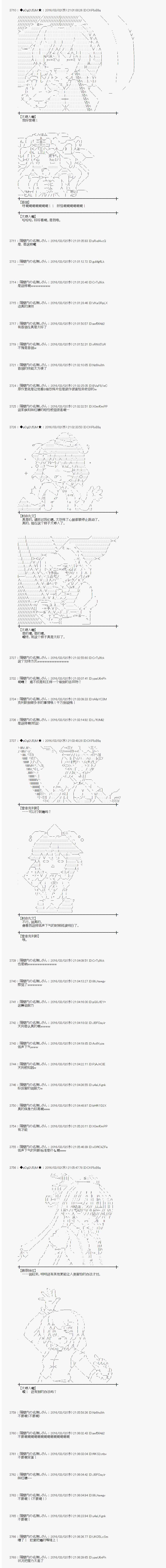 《射命丸文似乎拯救童话世界》漫画 唱歌白骨02