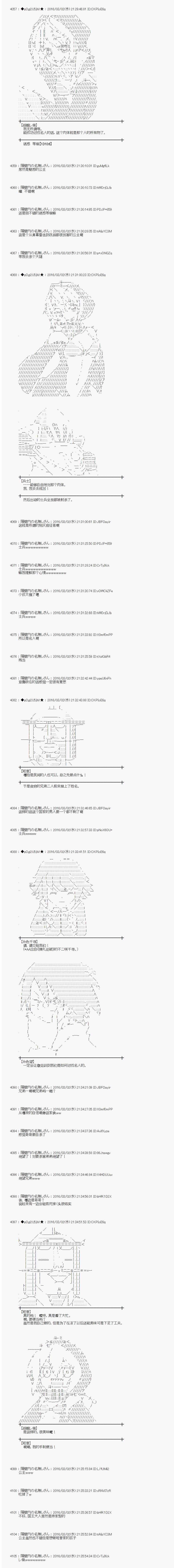 《射命丸文似乎拯救童话世界》漫画 唱歌白骨02