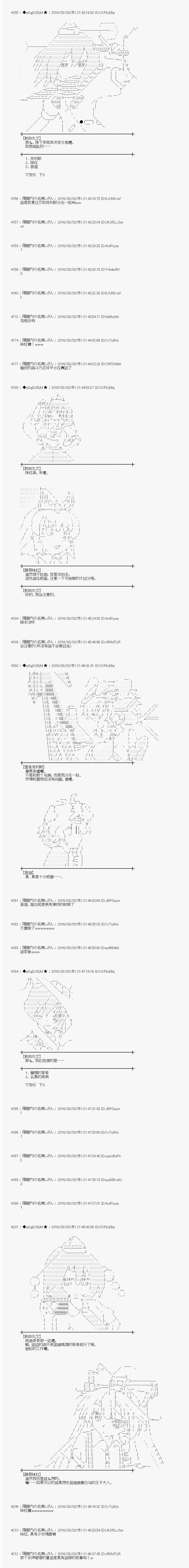 《射命丸文似乎拯救童话世界》漫画 唱歌白骨02