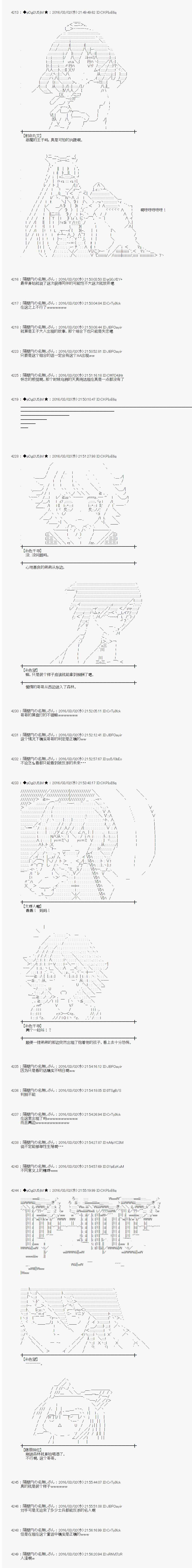 《射命丸文似乎拯救童话世界》漫画 唱歌白骨02