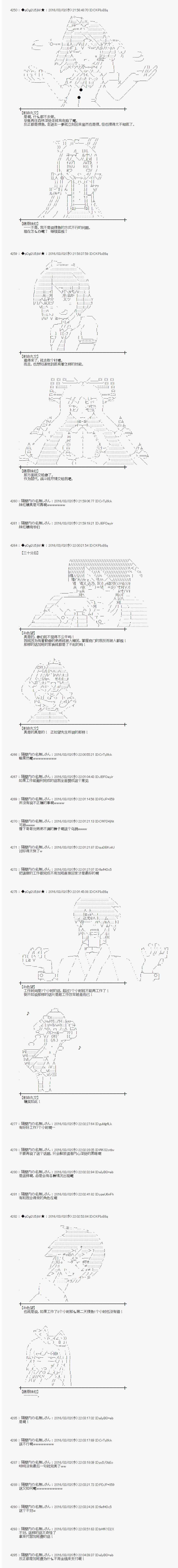 《射命丸文似乎拯救童话世界》漫画 唱歌白骨02