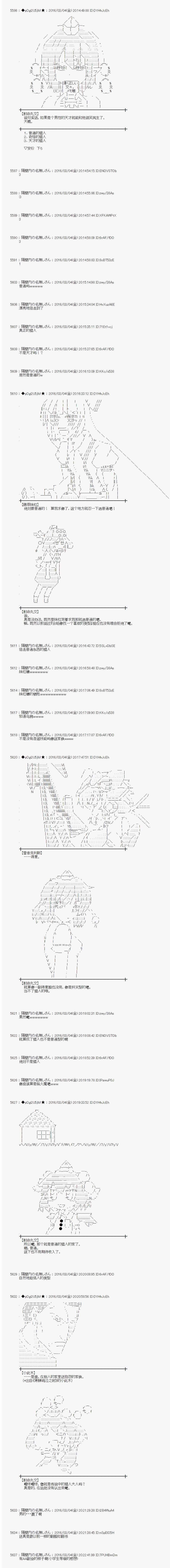 《射命丸文似乎拯救童话世界》漫画 唱歌白骨04