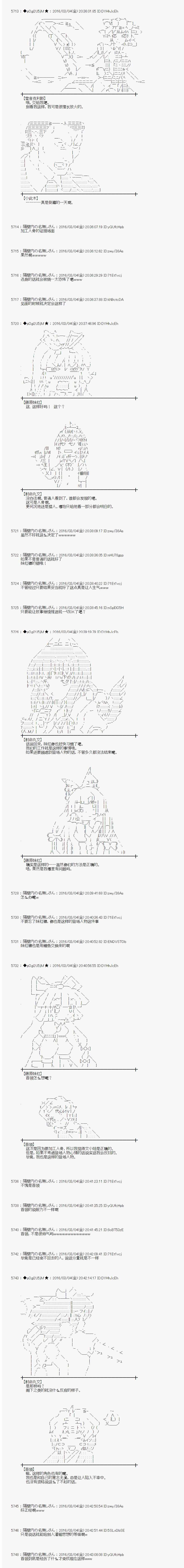 《射命丸文似乎拯救童话世界》漫画 唱歌白骨04