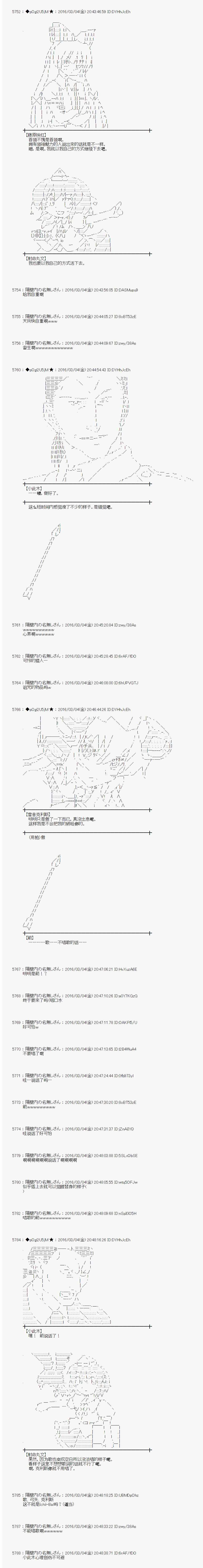 《射命丸文似乎拯救童话世界》漫画 唱歌白骨04