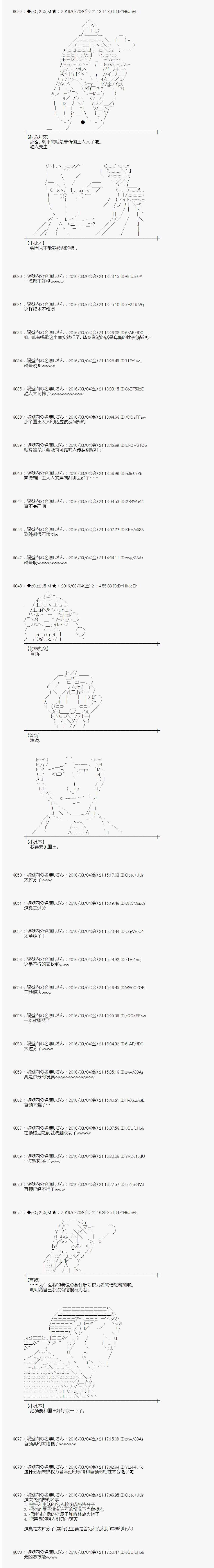 《射命丸文似乎拯救童话世界》漫画 唱歌白骨04