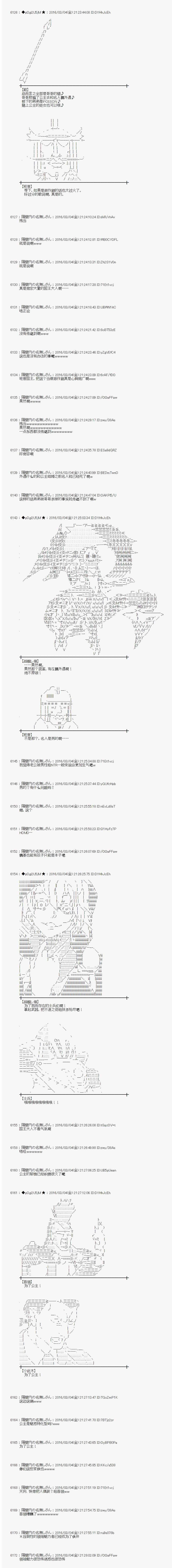 《射命丸文似乎拯救童话世界》漫画 唱歌白骨04