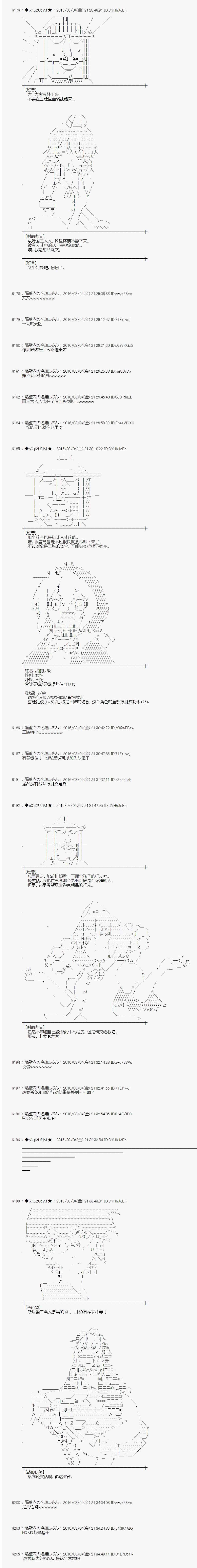 《射命丸文似乎拯救童话世界》漫画 唱歌白骨04