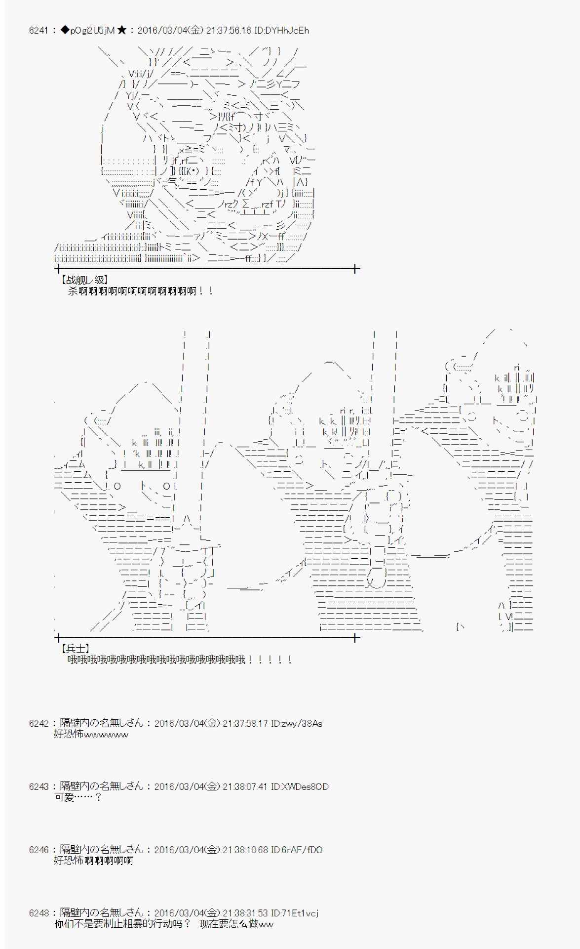 《射命丸文似乎拯救童话世界》漫画 唱歌白骨04