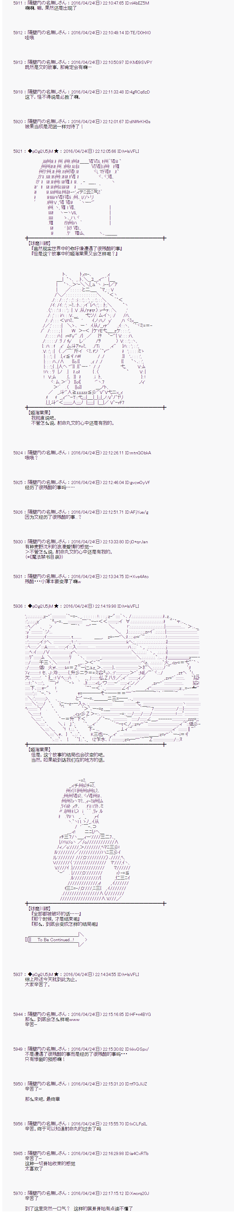 《射命丸文似乎拯救童话世界》漫画 射命丸文01