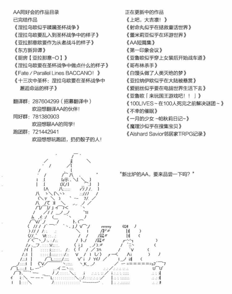 《射命丸文似乎拯救童话世界》漫画 射命丸文03