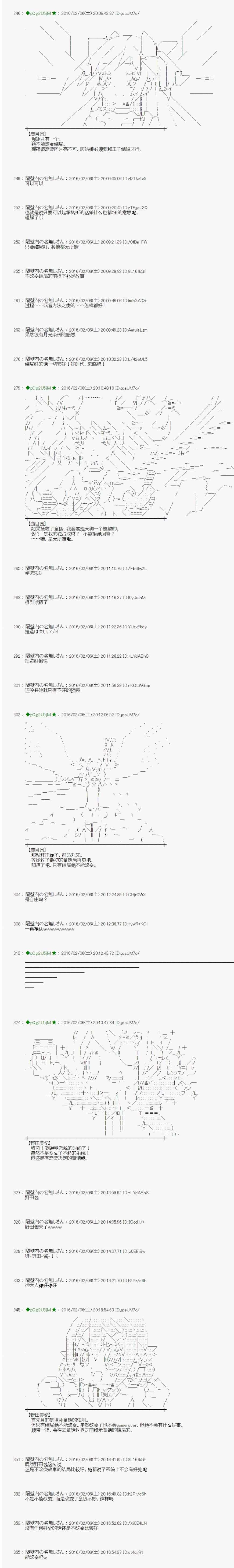 《射命丸文似乎拯救童话世界》漫画 序章01