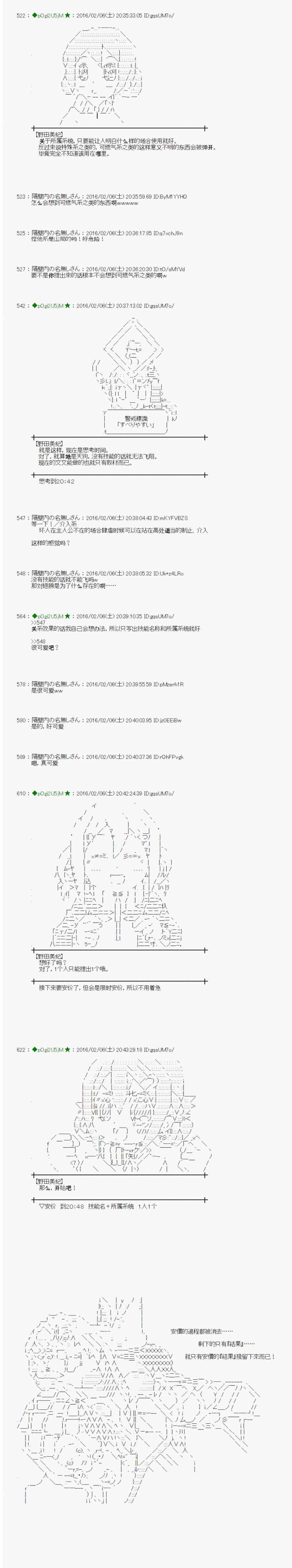 《射命丸文似乎拯救童话世界》漫画 序章01