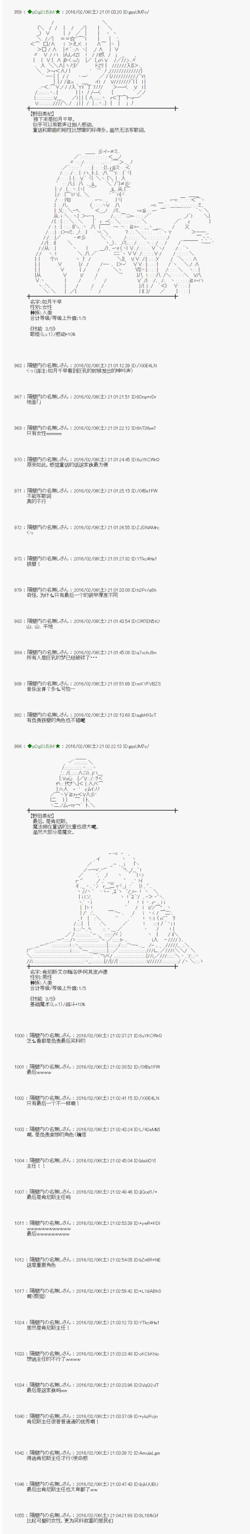 《射命丸文似乎拯救童话世界》漫画 序章01