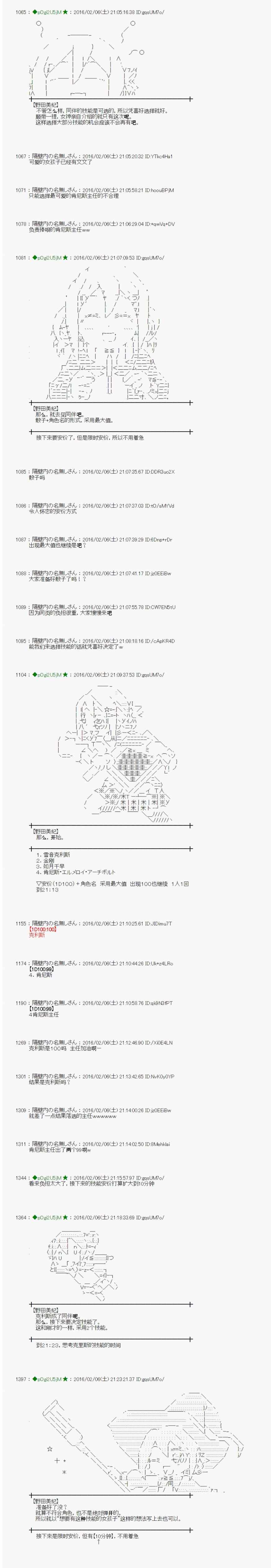 《射命丸文似乎拯救童话世界》漫画 序章01