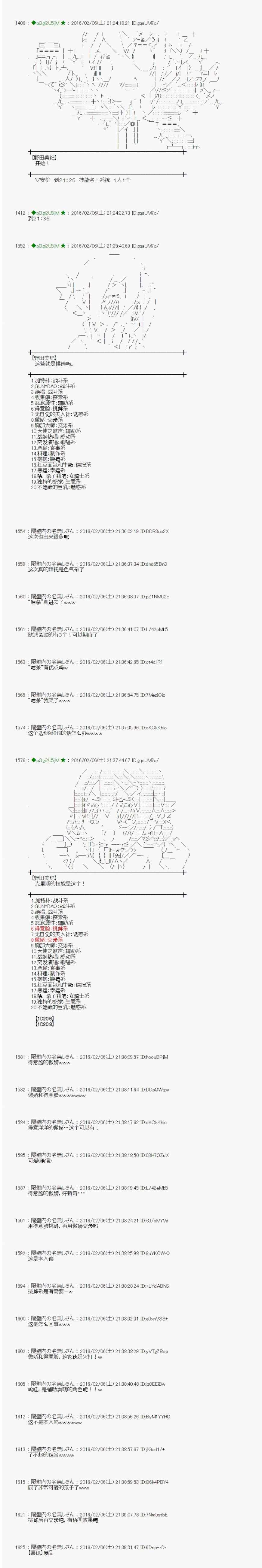 《射命丸文似乎拯救童话世界》漫画 序章01