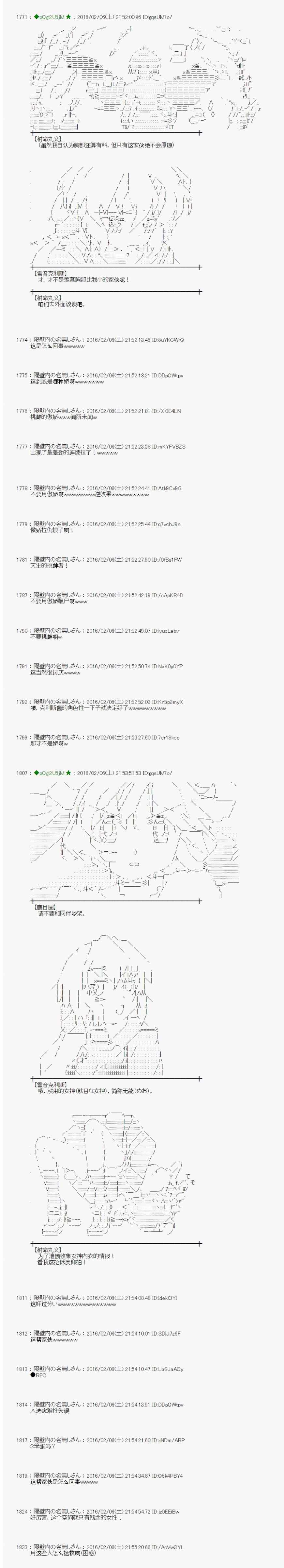 《射命丸文似乎拯救童话世界》漫画 序章01