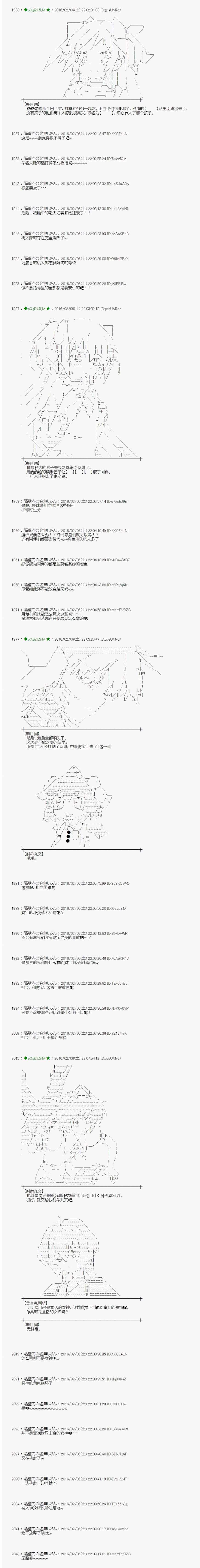 《射命丸文似乎拯救童话世界》漫画 序章01