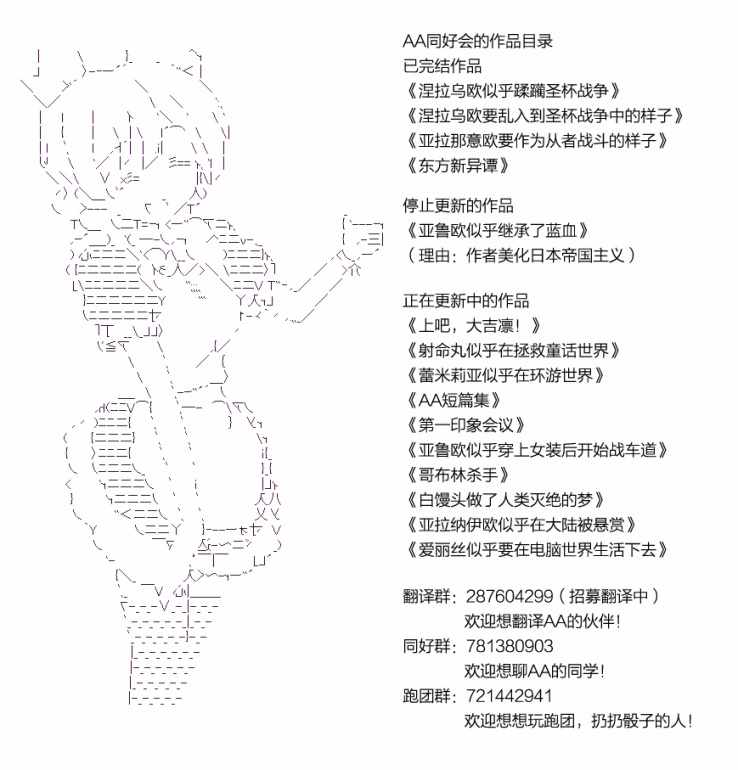 《射命丸文似乎拯救童话世界》漫画 序章01