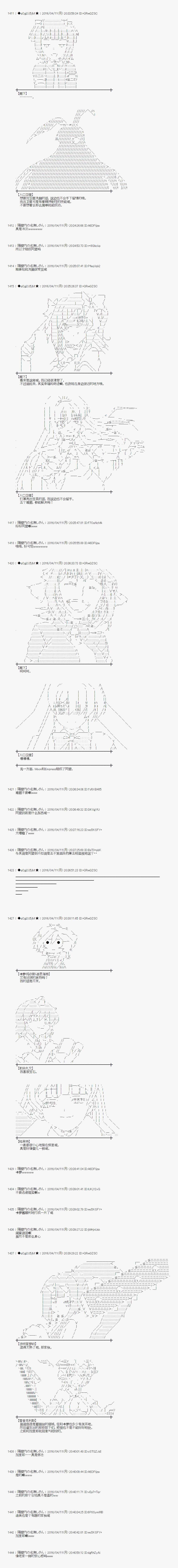 《射命丸文似乎拯救童话世界》漫画 爱丽丝04