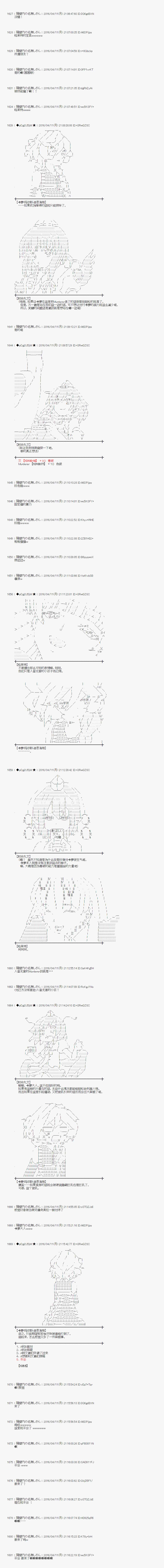 《射命丸文似乎拯救童话世界》漫画 爱丽丝04