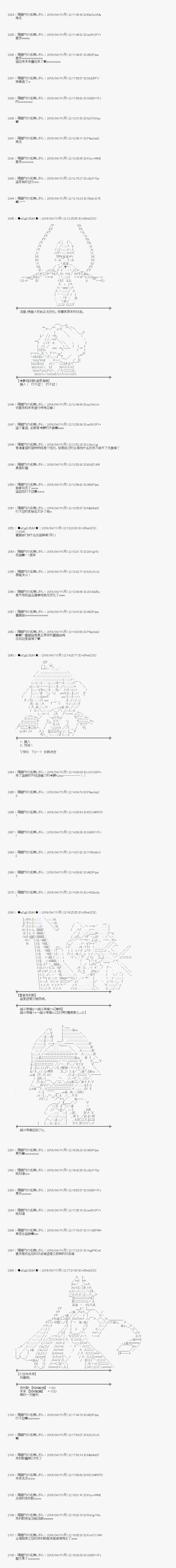 《射命丸文似乎拯救童话世界》漫画 爱丽丝04