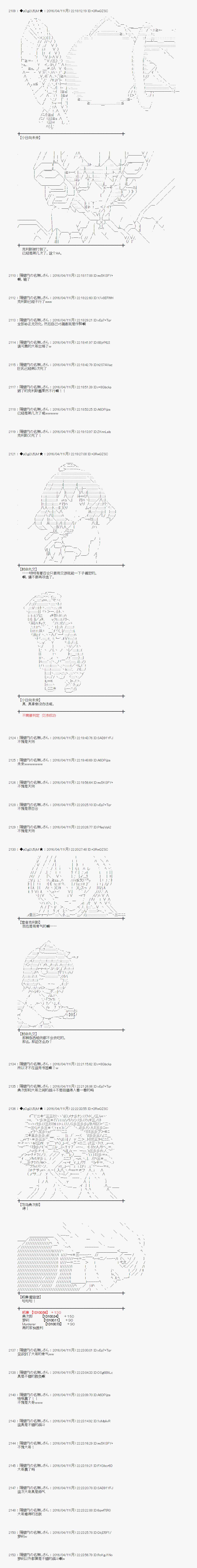 《射命丸文似乎拯救童话世界》漫画 爱丽丝04