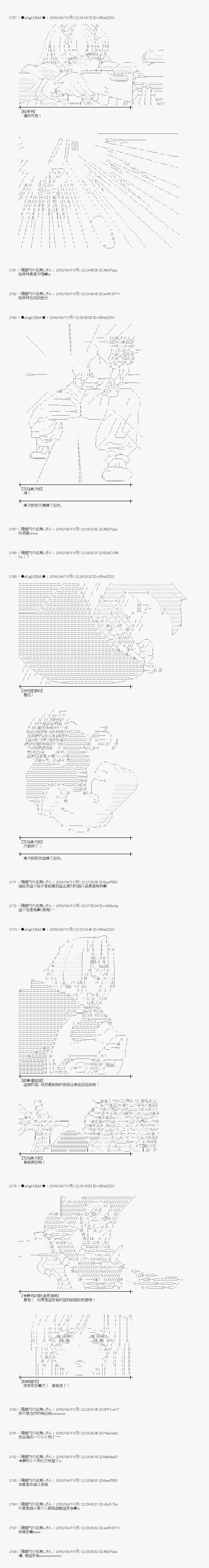 《射命丸文似乎拯救童话世界》漫画 爱丽丝04