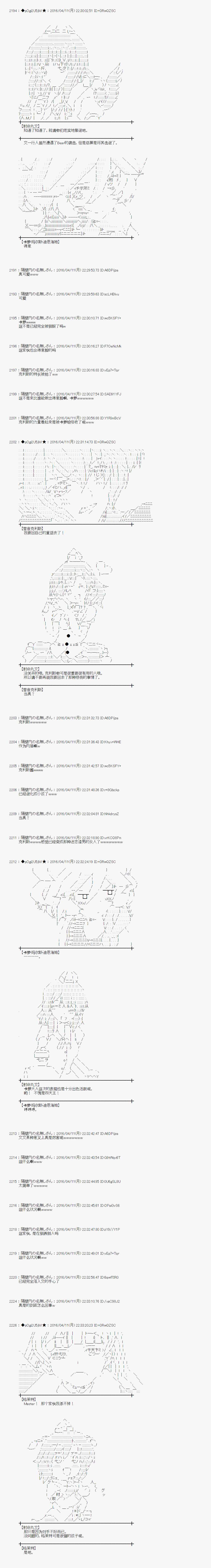 《射命丸文似乎拯救童话世界》漫画 爱丽丝04