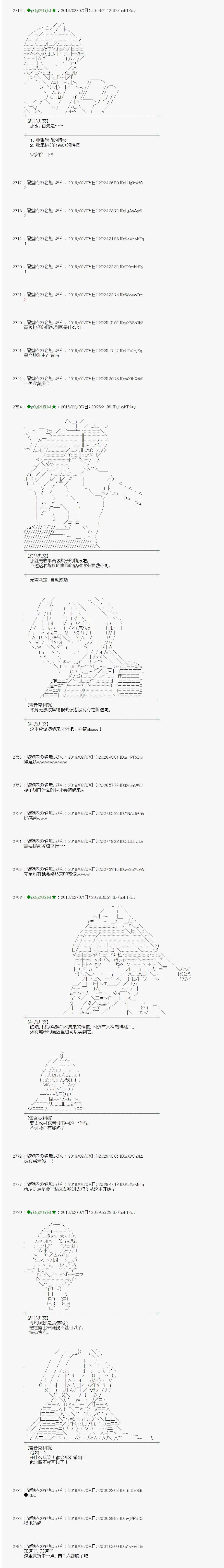 《射命丸文似乎拯救童话世界》漫画 拯救童话世界 桃太郎01