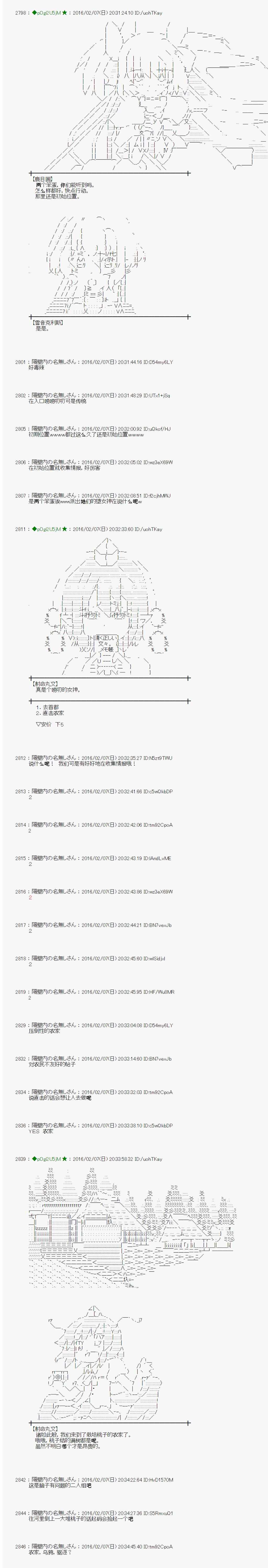 《射命丸文似乎拯救童话世界》漫画 拯救童话世界 桃太郎01