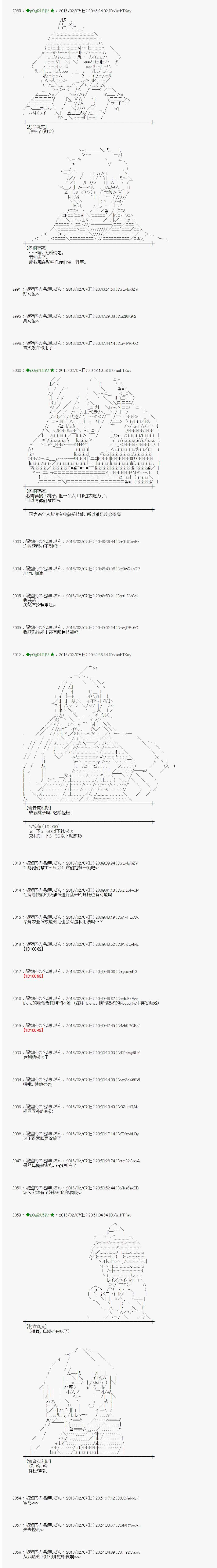 《射命丸文似乎拯救童话世界》漫画 拯救童话世界 桃太郎01