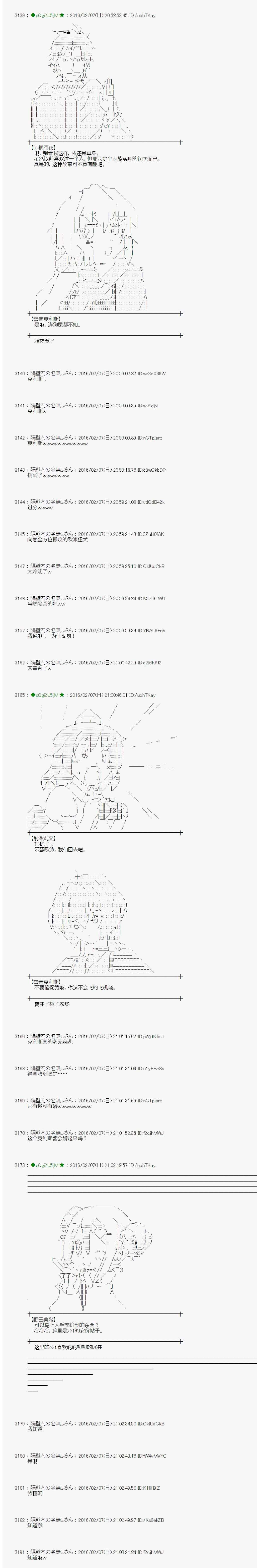 《射命丸文似乎拯救童话世界》漫画 拯救童话世界 桃太郎01