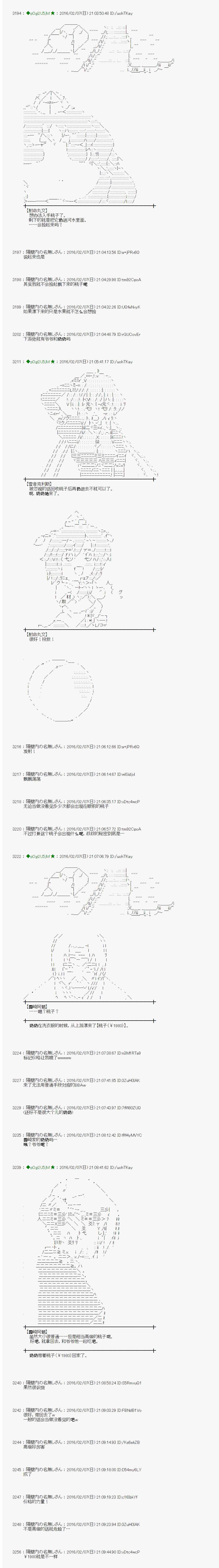 《射命丸文似乎拯救童话世界》漫画 拯救童话世界 桃太郎01