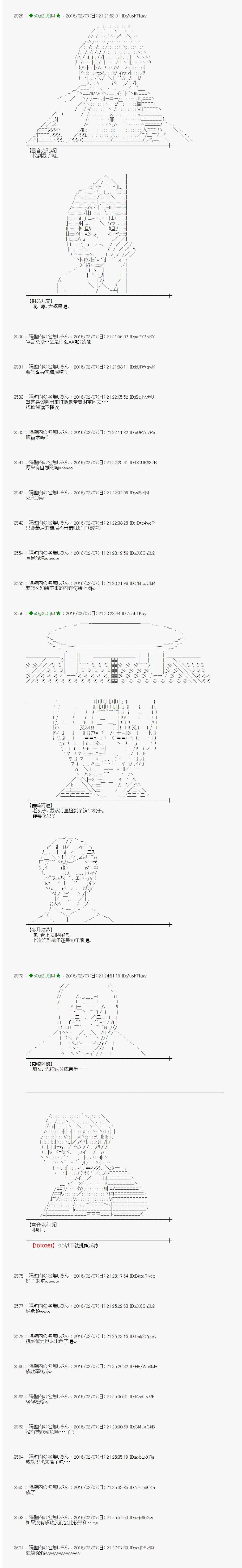 《射命丸文似乎拯救童话世界》漫画 拯救童话世界 桃太郎01