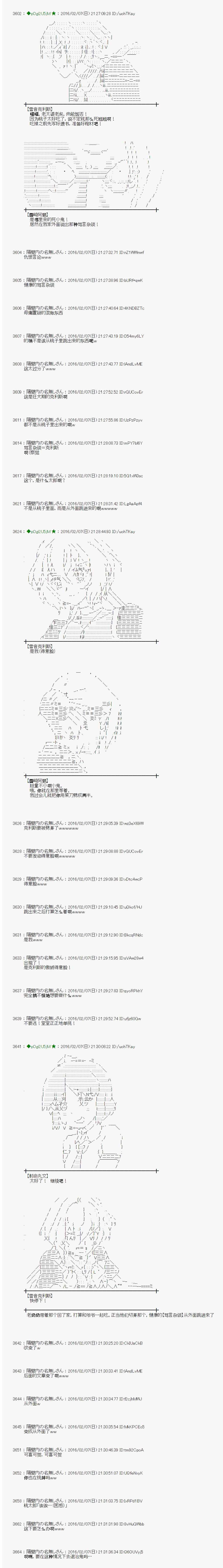 《射命丸文似乎拯救童话世界》漫画 拯救童话世界 桃太郎01