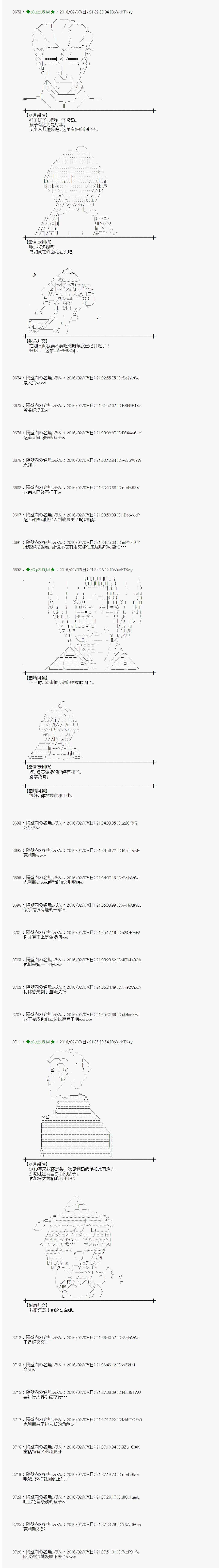 《射命丸文似乎拯救童话世界》漫画 拯救童话世界 桃太郎01