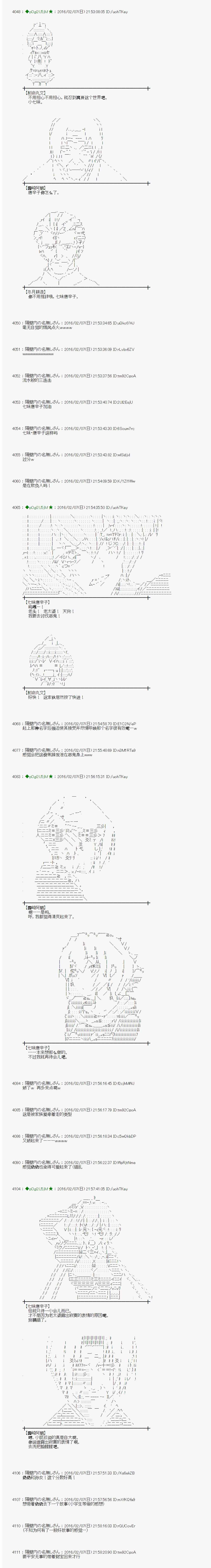 《射命丸文似乎拯救童话世界》漫画 拯救童话世界 桃太郎01