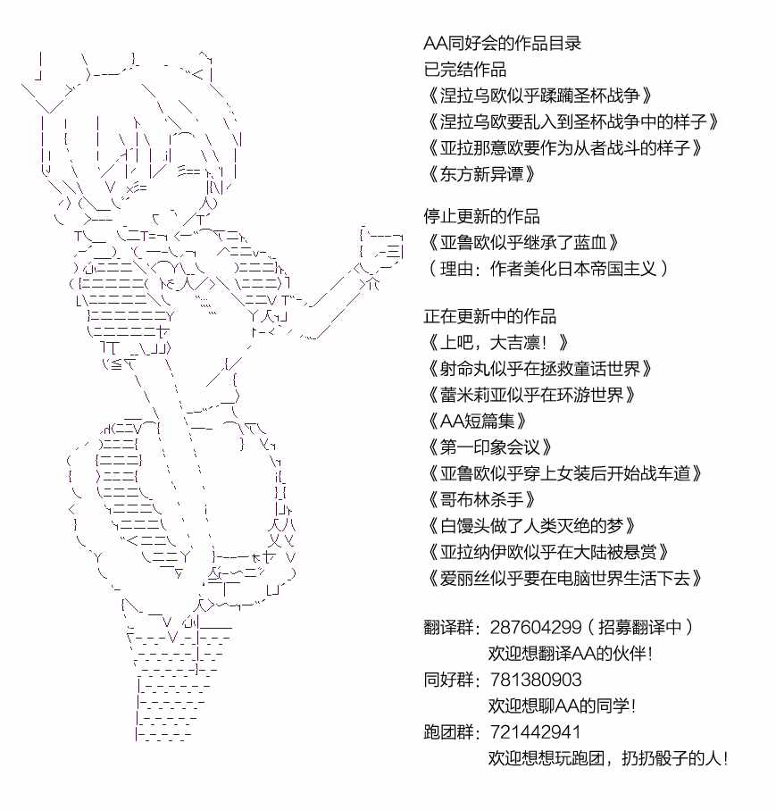 《射命丸文似乎拯救童话世界》漫画 拯救童话世界 桃太郎01