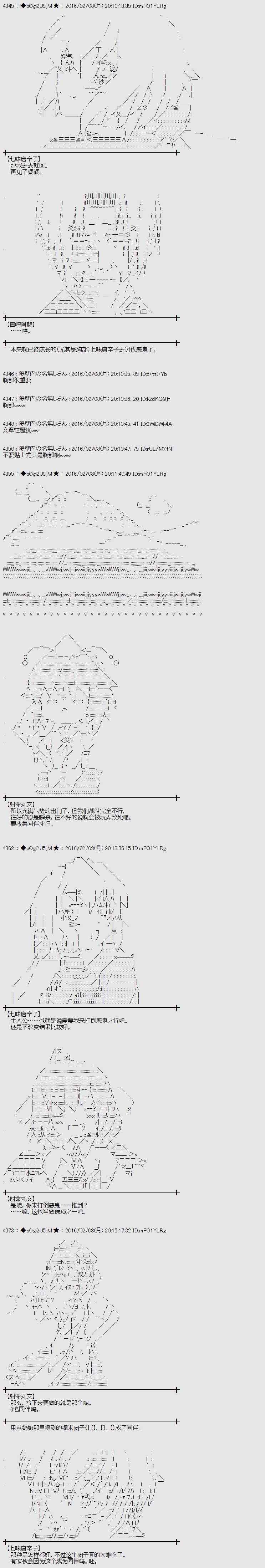 《射命丸文似乎拯救童话世界》漫画 拯救童话世界 桃太郎02