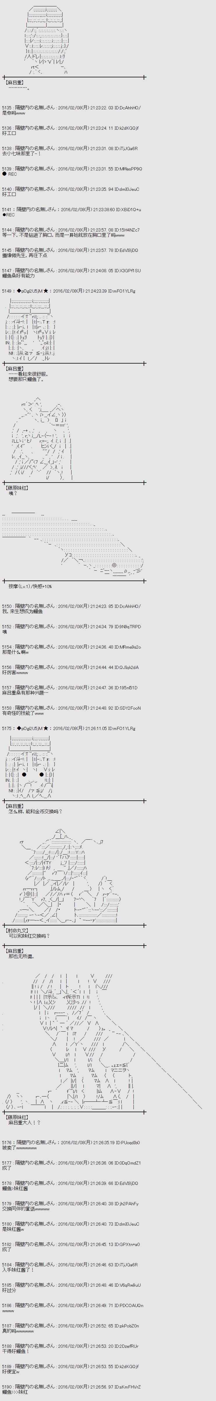 《射命丸文似乎拯救童话世界》漫画 拯救童话世界 桃太郎02