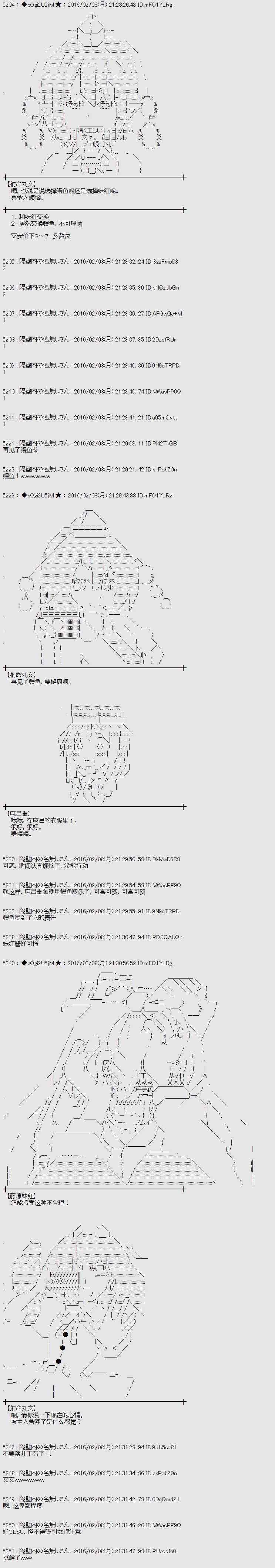 《射命丸文似乎拯救童话世界》漫画 拯救童话世界 桃太郎02