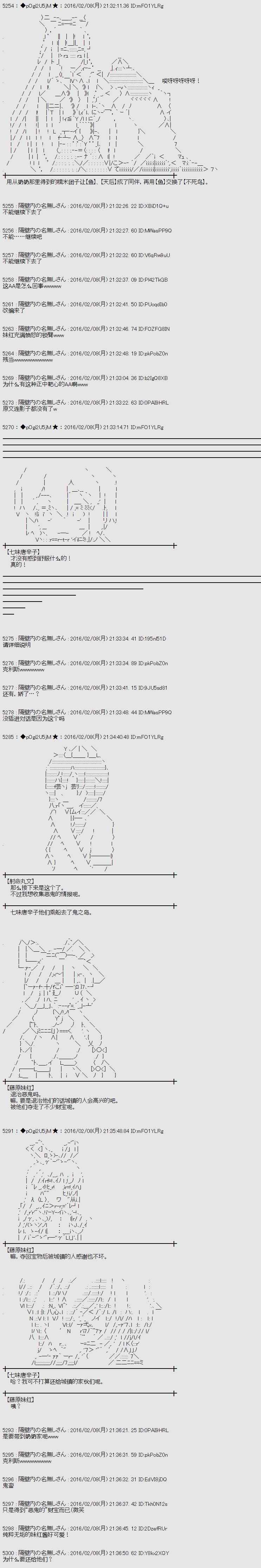 《射命丸文似乎拯救童话世界》漫画 拯救童话世界 桃太郎02